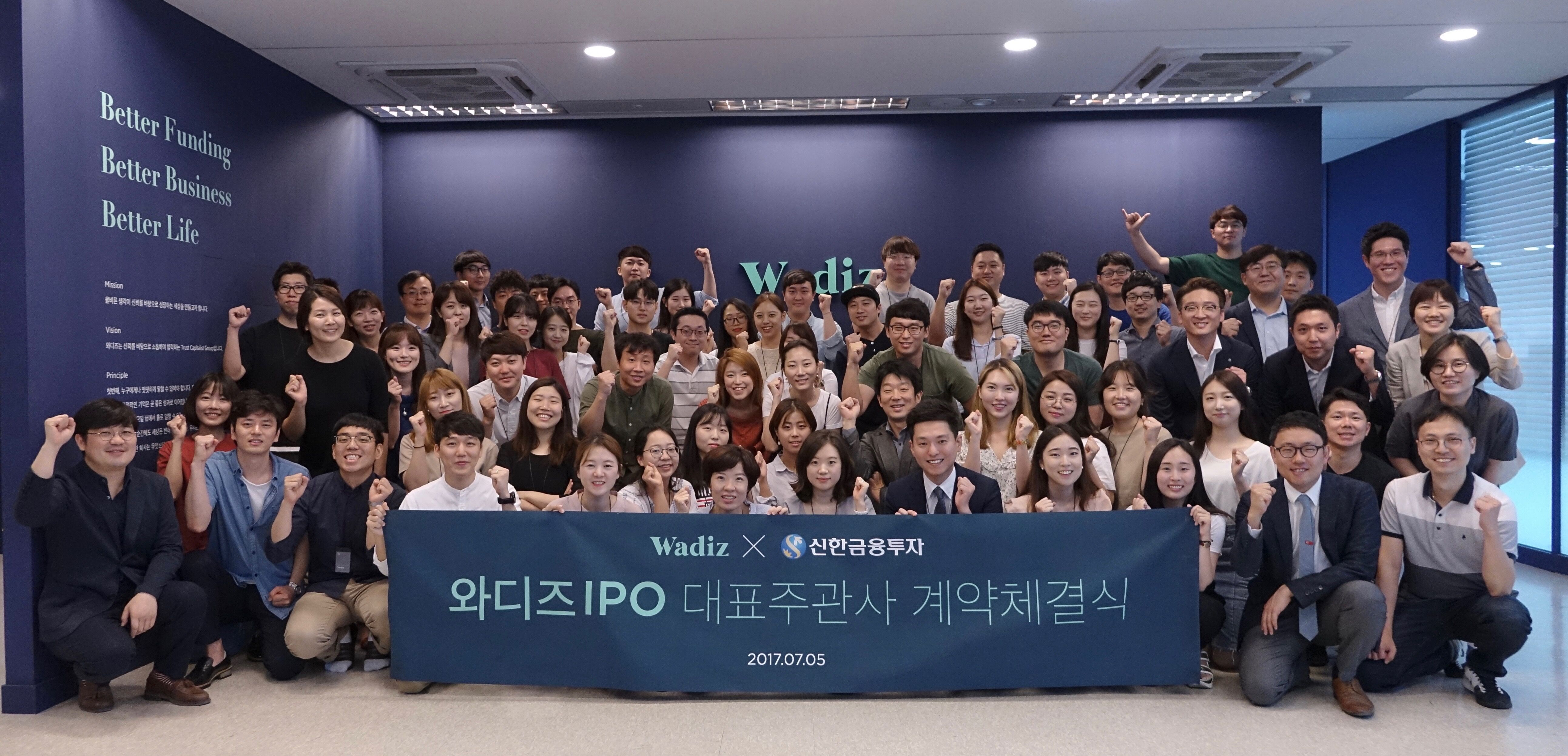 2019년 코스닥시장 상장을 준비중인 와디즈