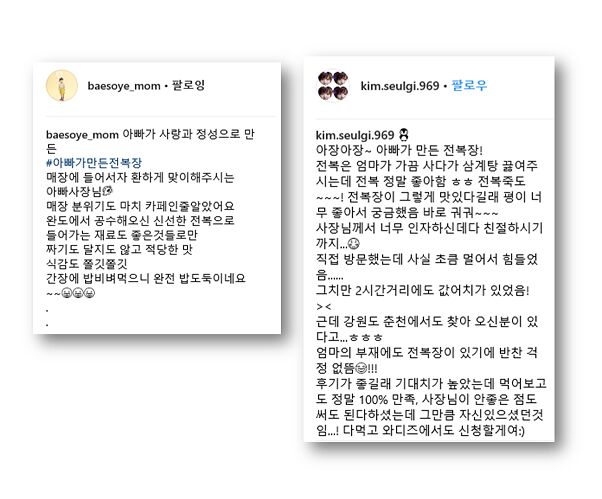 전복하다