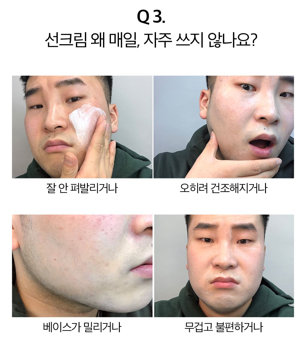 더하르나이 무기자차 선크림 눈시림 없는 산뜻한 선크림 4