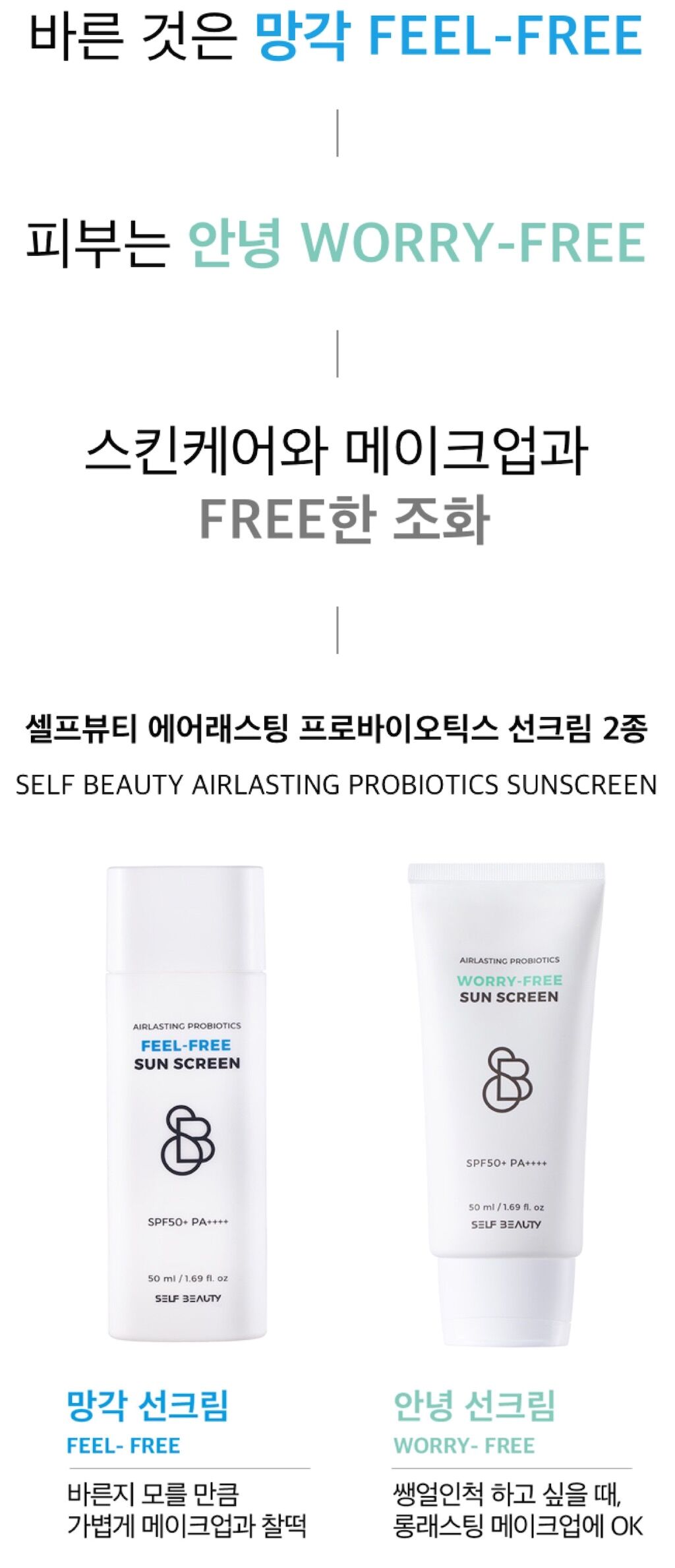 더하르나이 무기자차 선크림 눈시림 없는 산뜻한 선크림 13