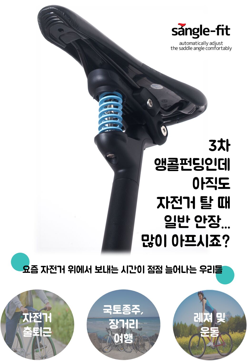 자전거 내구성 테스트
