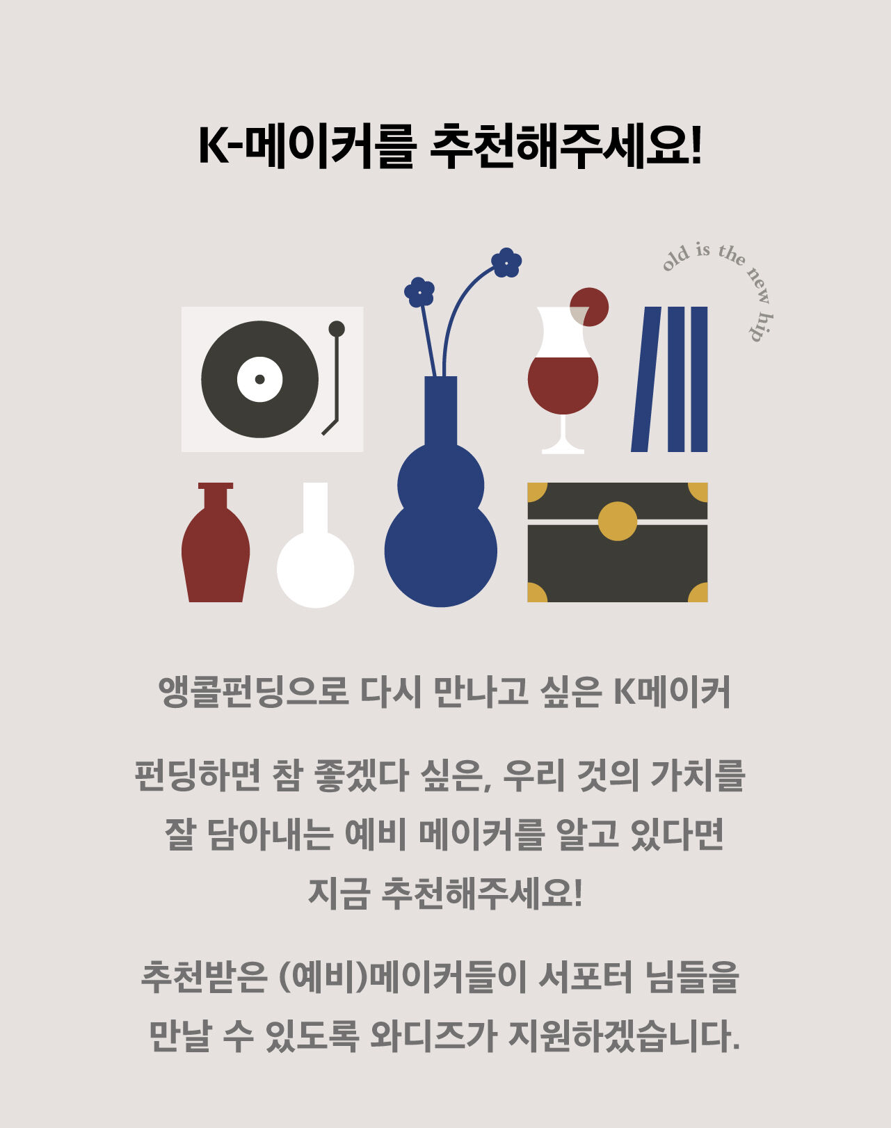 K메이커