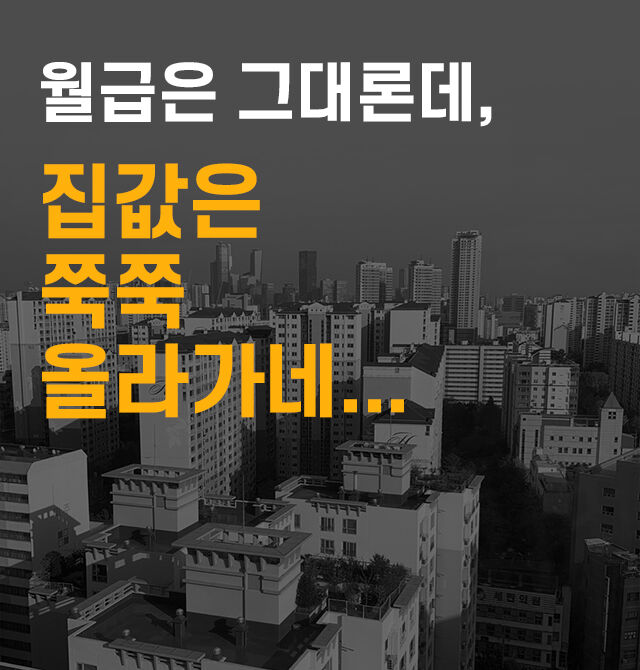 유원아파트 투자 분석 (2026)