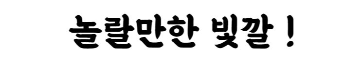 이미지 설명이 없습니다.