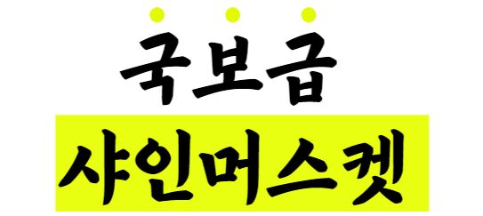 이미지 설명이 없습니다.