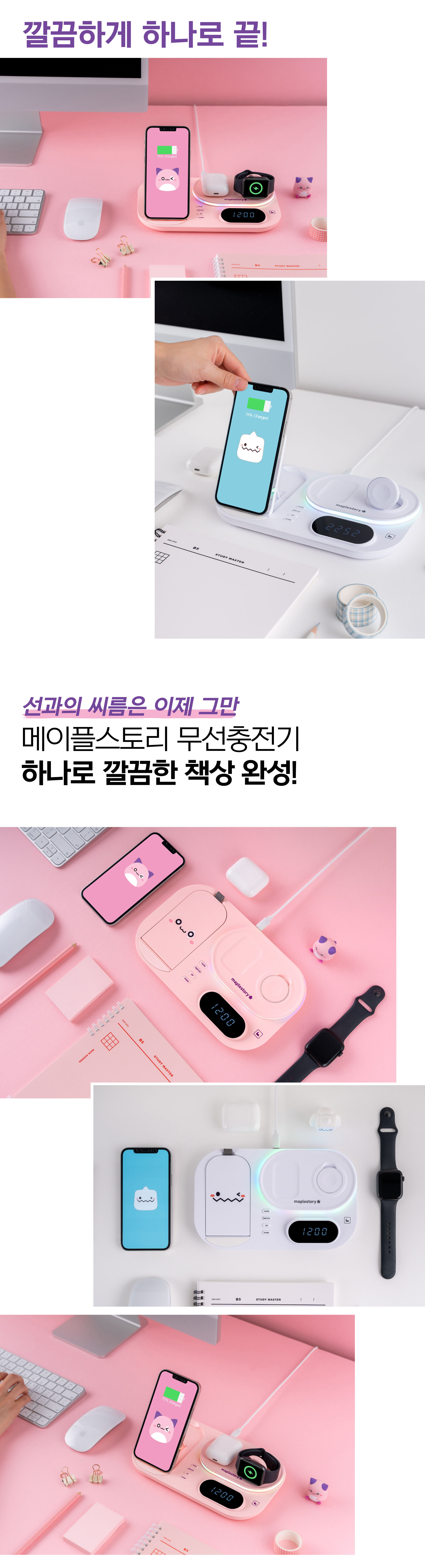 4IN1 Fast Charge] Adorably PinkBean & Yeti 4IN1 Wireless Fast