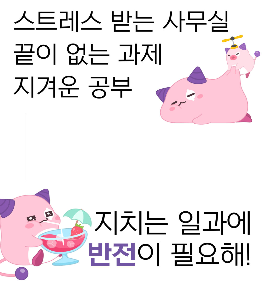 メイプルストーリー] 最強のかわいさ！ピンクビーンデスクセットで効率