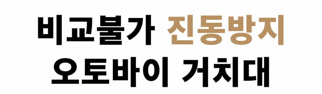 가드2_가드댐퍼 워딩.gif