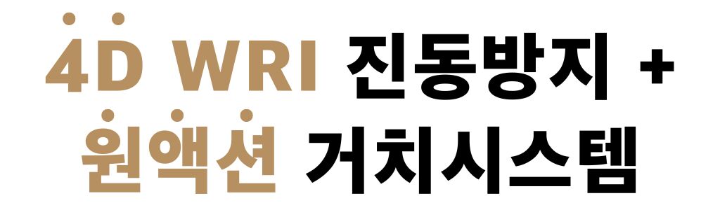 가드댐퍼 워딩.png