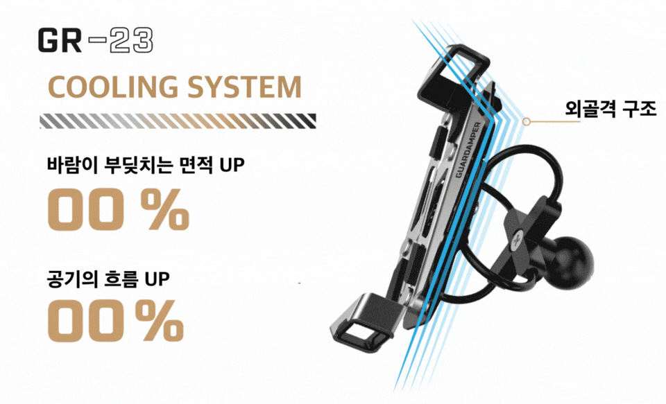 가드35_쿨링 gif.gif