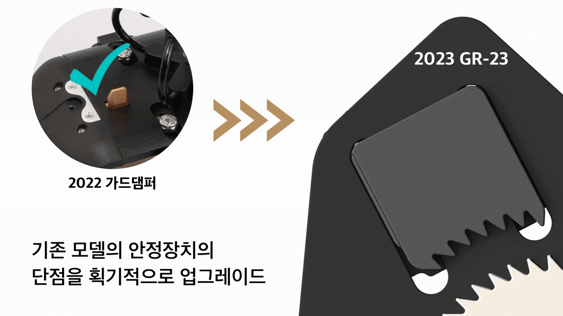 가드54_안전 gif.gif