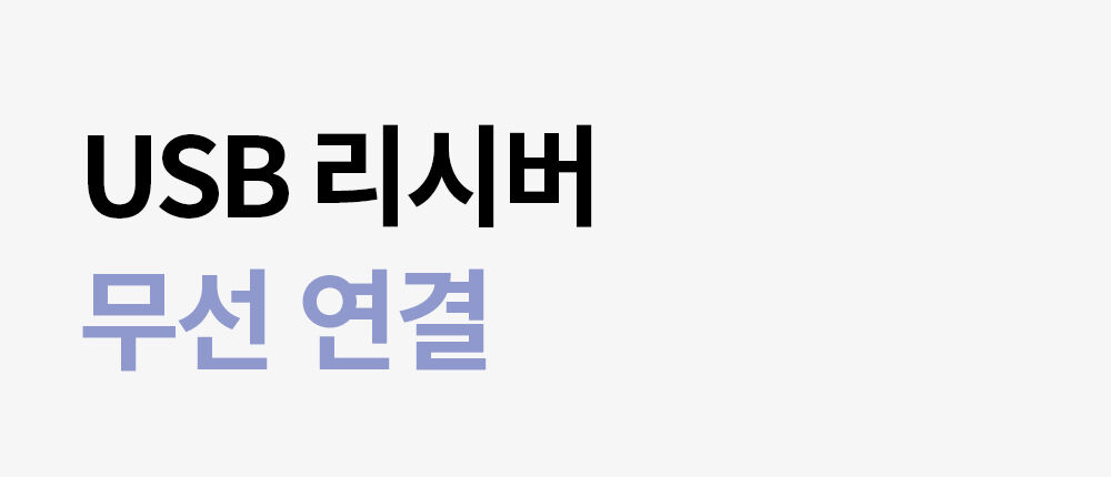 리시버.jpg