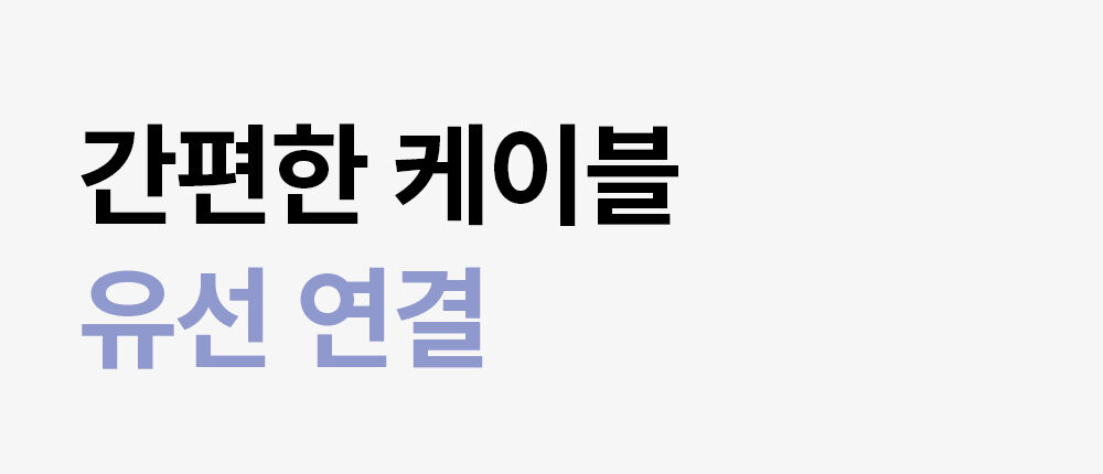 유선.jpg