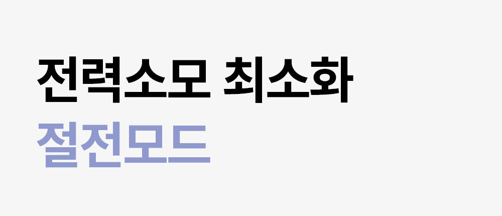 절전.jpg