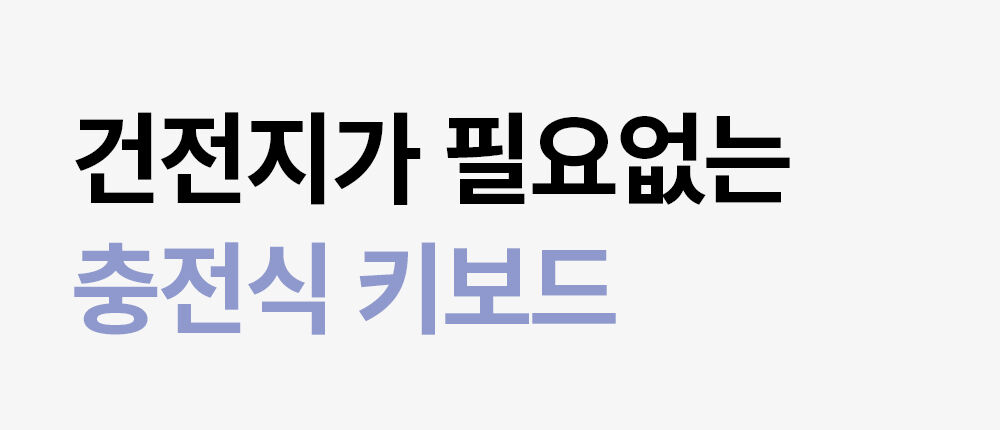 충전식.jpg