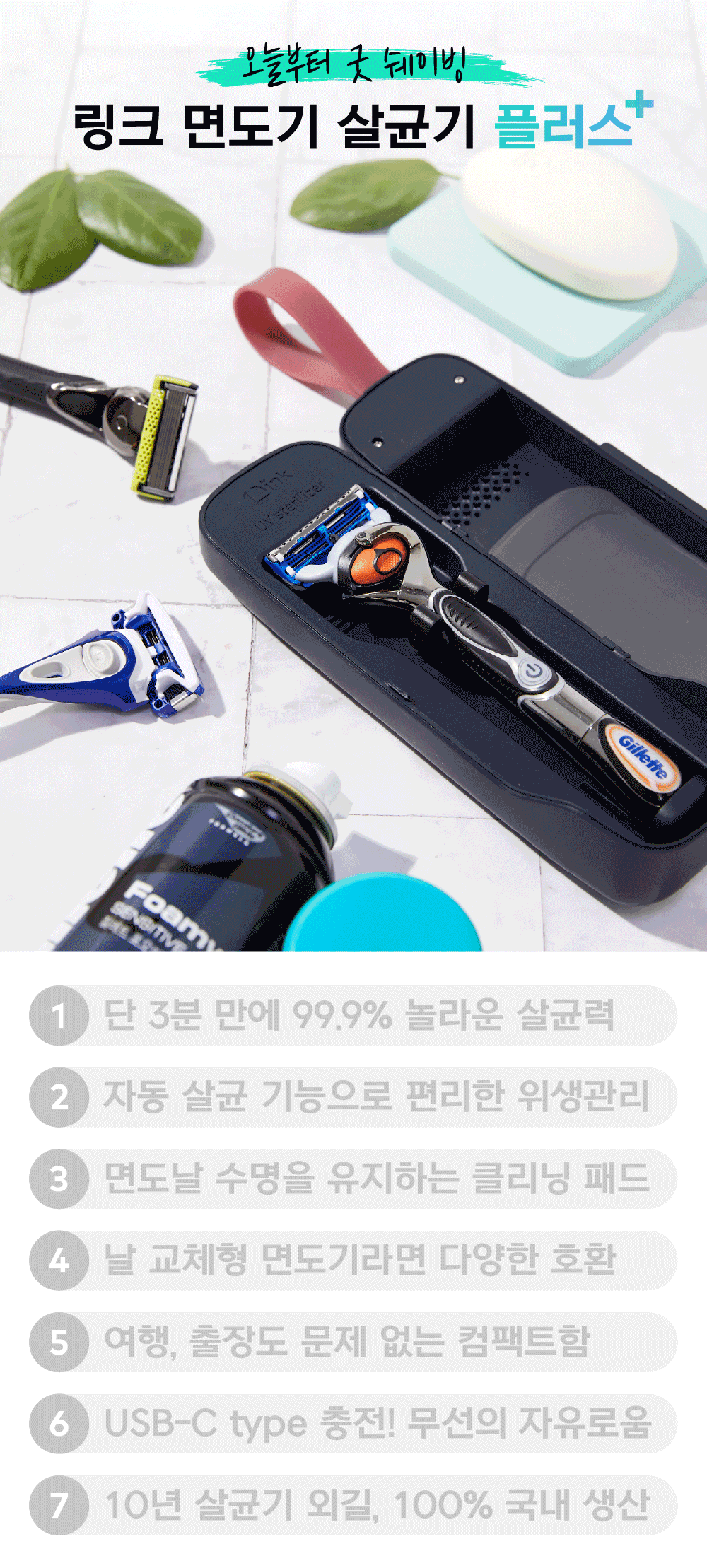특장점.gif