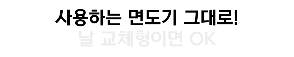 날교체형.gif
