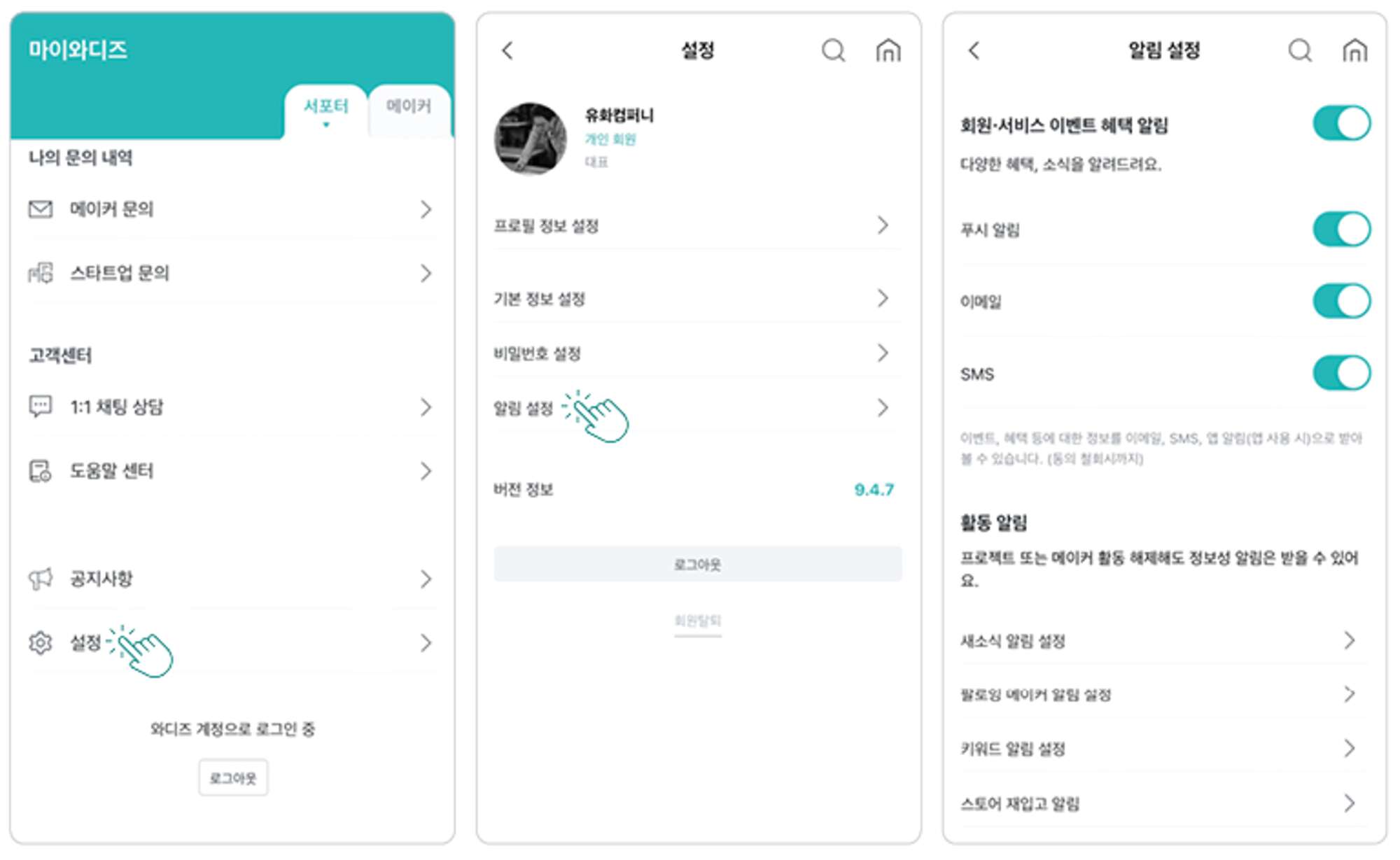알림설정.jpg