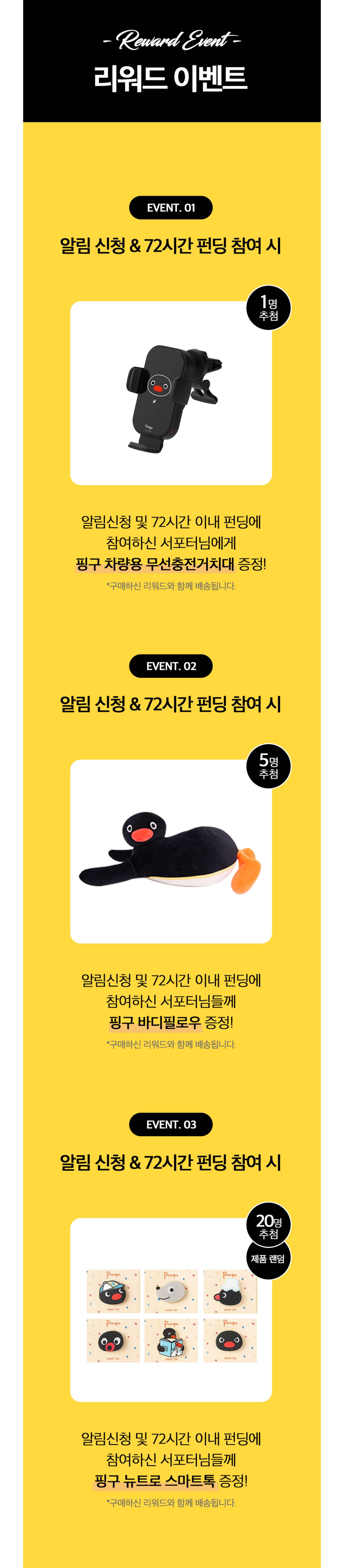 핑구이벤트.jpg