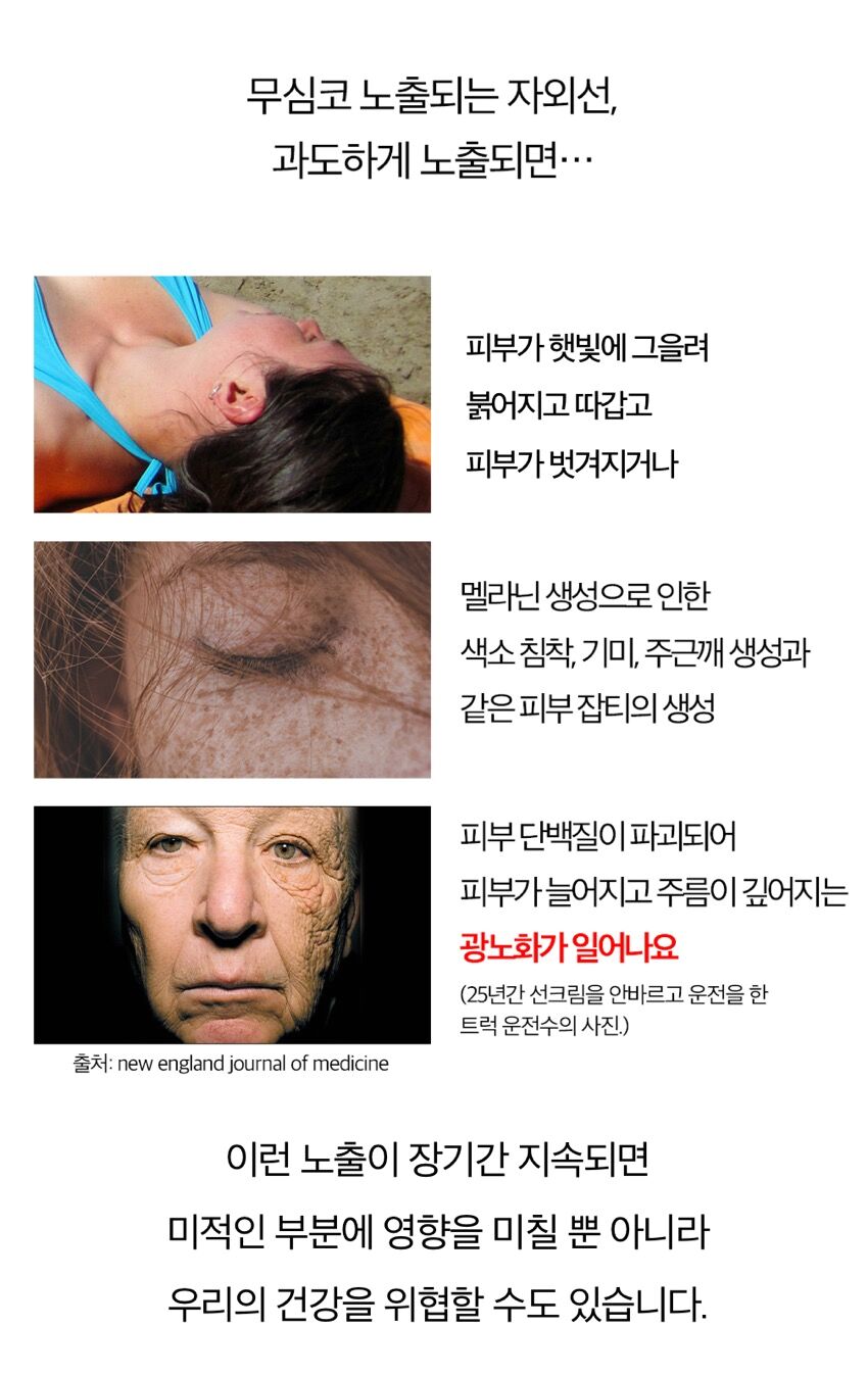 더하르나이 무기자차 선크림 눈시림 없는 산뜻한 선크림 9