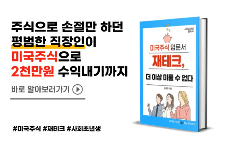 주가수익비율(PER)이란? — 뜻·계산법·활용법 쉽게 정리